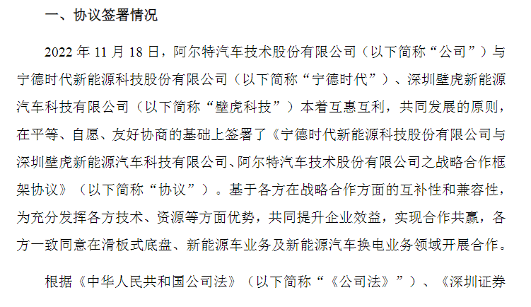 “宁王”布局滑板底盘，动作越来越大