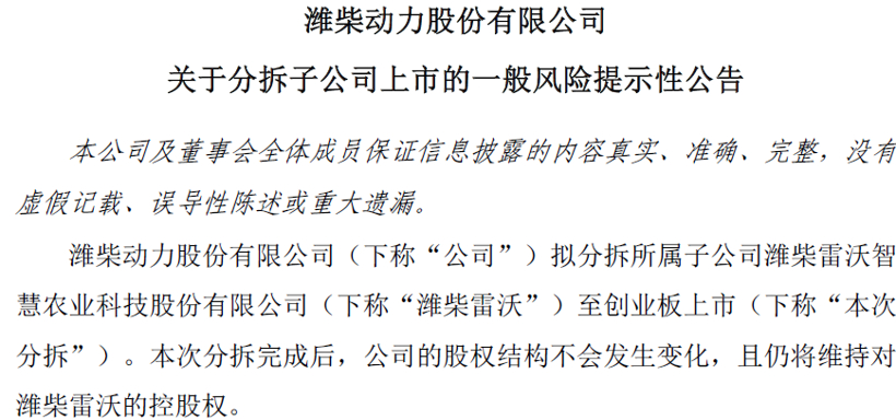 福田增资至80亿/重汽出售资产/潍柴子公司上市 商用车行业为何大动作不断？