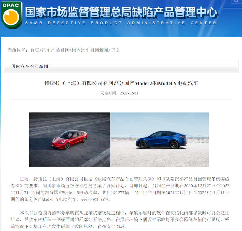 2022年召回乘用车448.19万辆 新能源占比快速提升