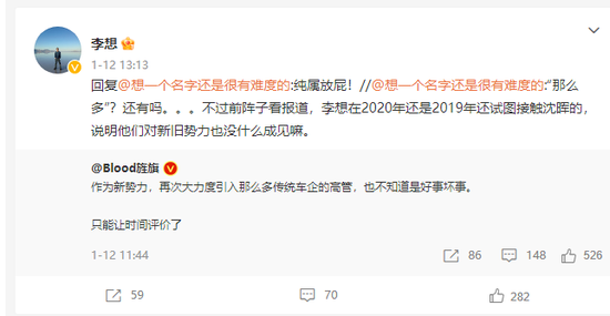 李想在微博上飆臟話，律師稱可以起訴