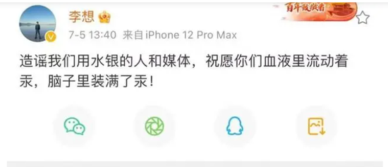 李想在微博上飙脏话，律师称可以起诉