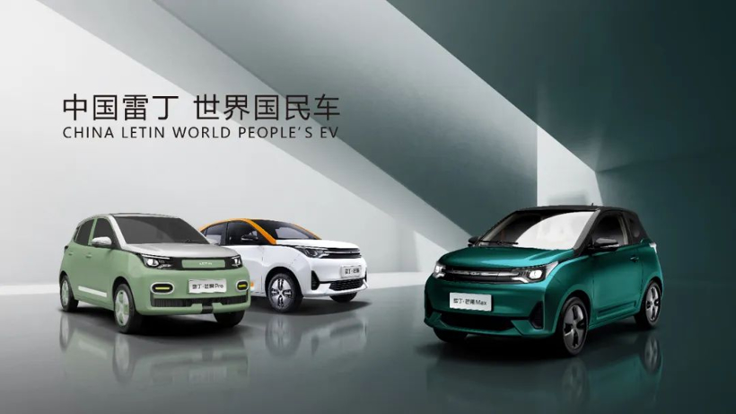 汽车产业变革，谁都可能是“雷丁汽车”