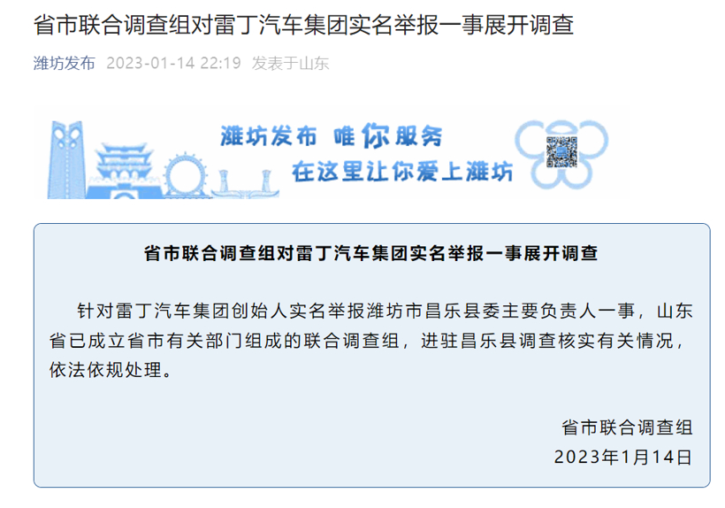 汽车产业变革，谁都可能是“雷丁汽车”