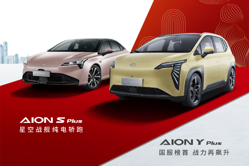 围堵特斯拉，埃安带头打响新年“价格战”