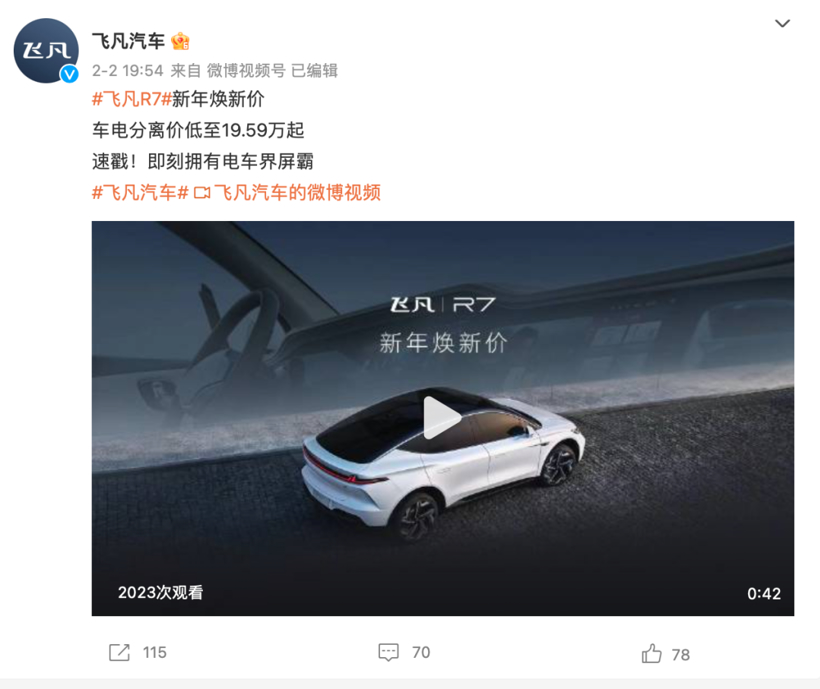 1月只有特斯拉一家“开门红”？降价果然是万金油