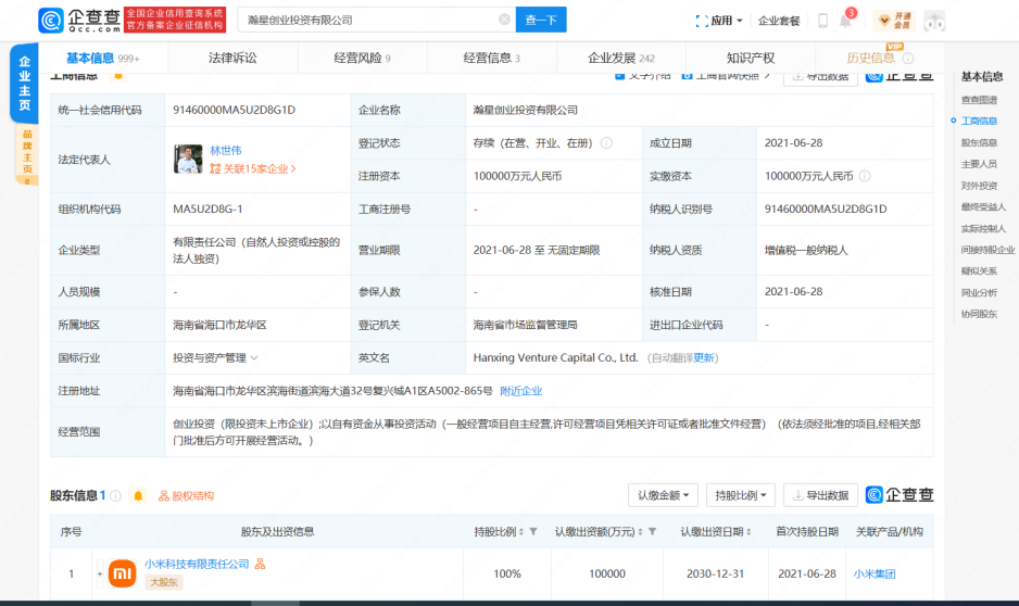 持股13.7%，小米入股华申瑞利汽车公司