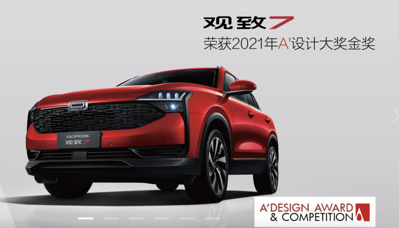 从背负众望到深陷泥潭，观致汽车倒下，奇瑞的高端梦走到哪了？