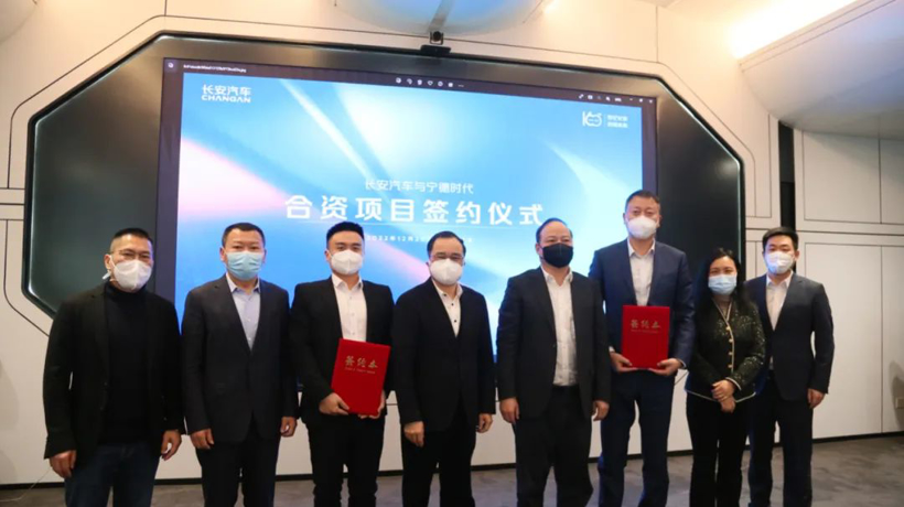 长安汽车与宁德时代设立电池合资公司