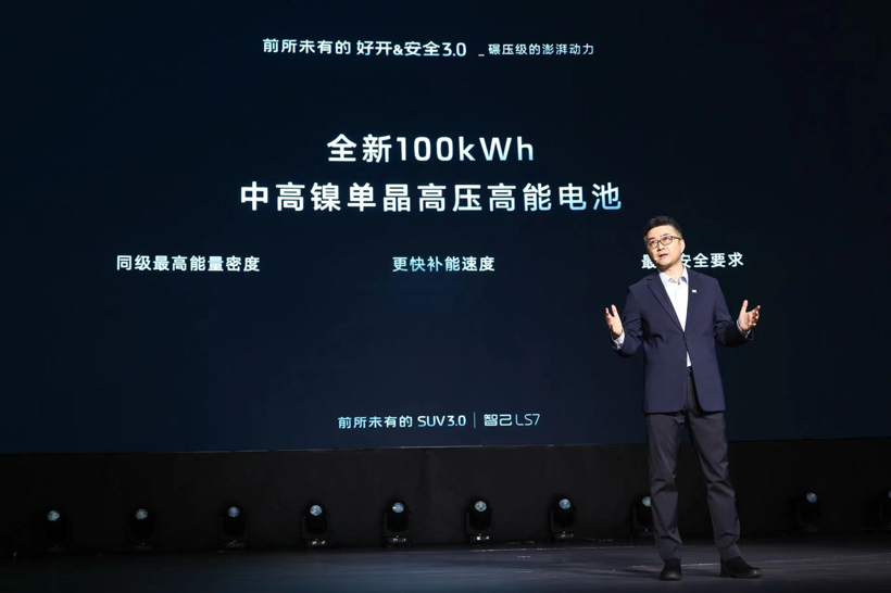 性价比高于同级竞品？智己LS7核心零部件配套供应商一览