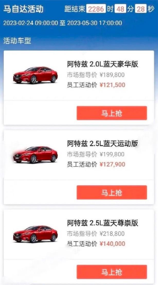 躺平了，马自达将停产三款车型？