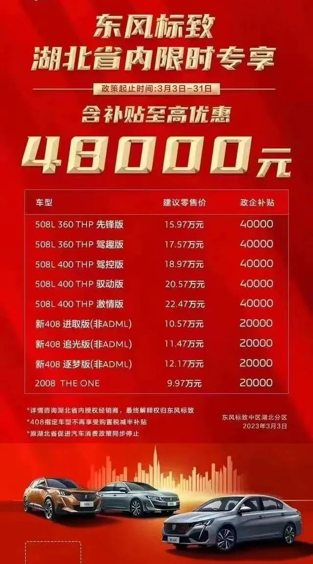 错过这次再等十年 我在湖北等你买车