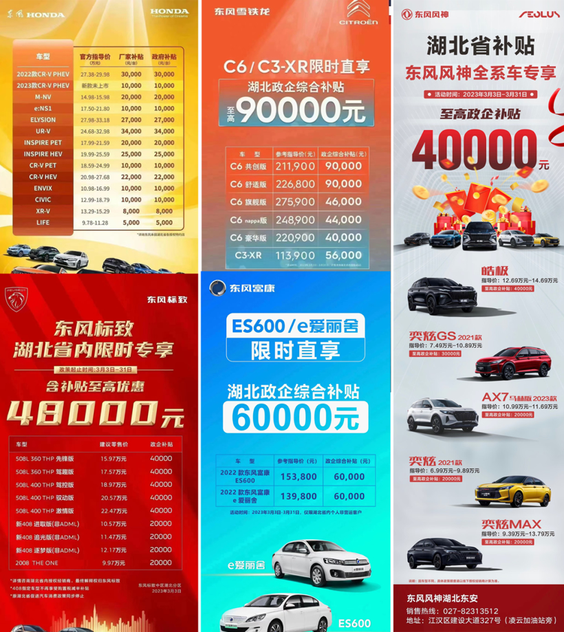 销售忙签单，4S店卖断货，湖北真卖