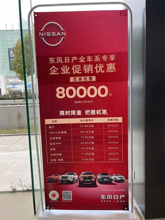 价格战一线调查：武汉的疯狂，车企的自救