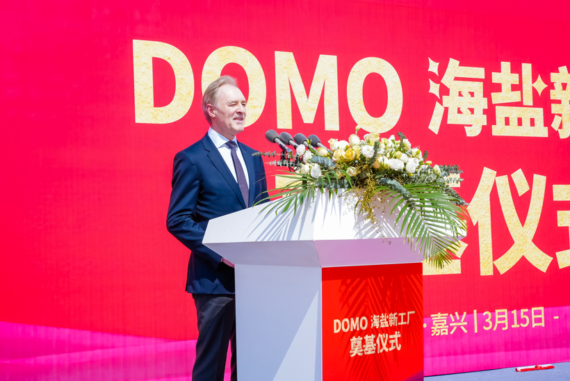 道默化学海盐新工厂奠基，将新增5万吨高性能聚酰胺产能