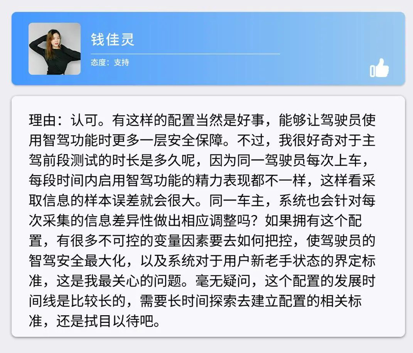 根据驾驶员匹配智能驾驶功能？小米又整花活儿了！