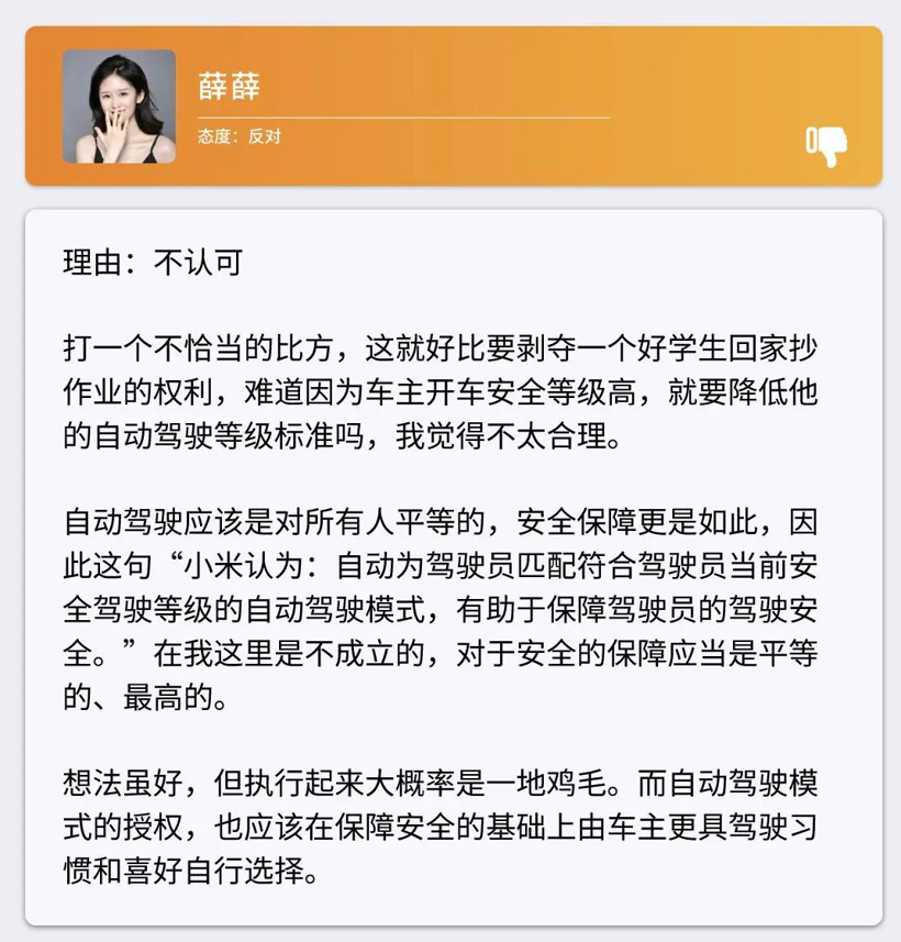 根据驾驶员匹配智能驾驶功能？小米又整花活儿了！
