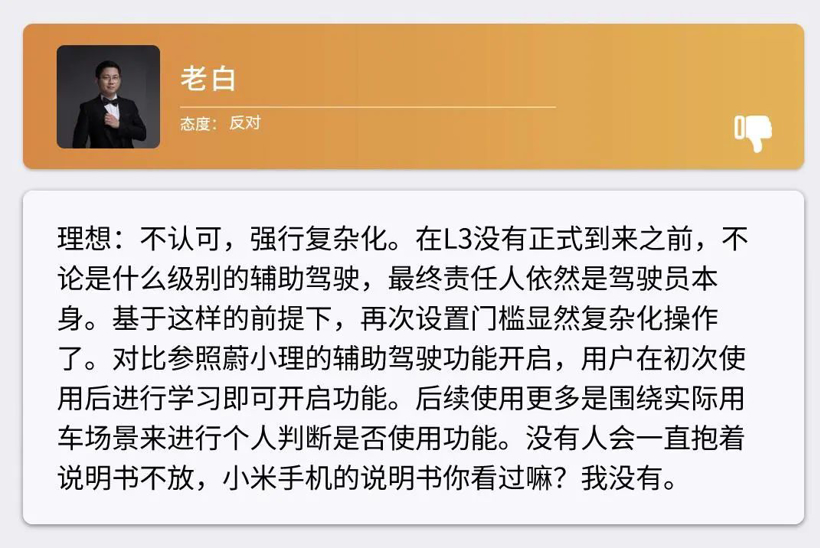 根据驾驶员匹配智能驾驶功能？小米又整花活儿了！