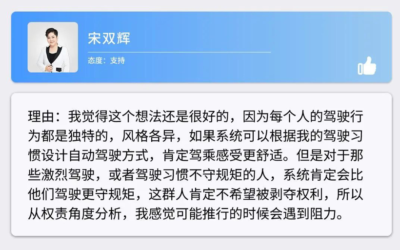 根据驾驶员匹配智能驾驶功能？小米又整花活儿了！