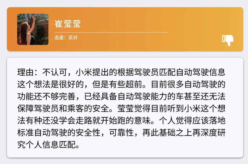 根据驾驶员匹配智能驾驶功能？小米又整花活儿了！