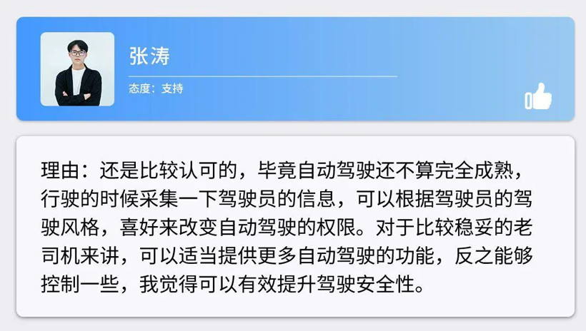 根据驾驶员匹配智能驾驶功能？小米又整花活儿了！