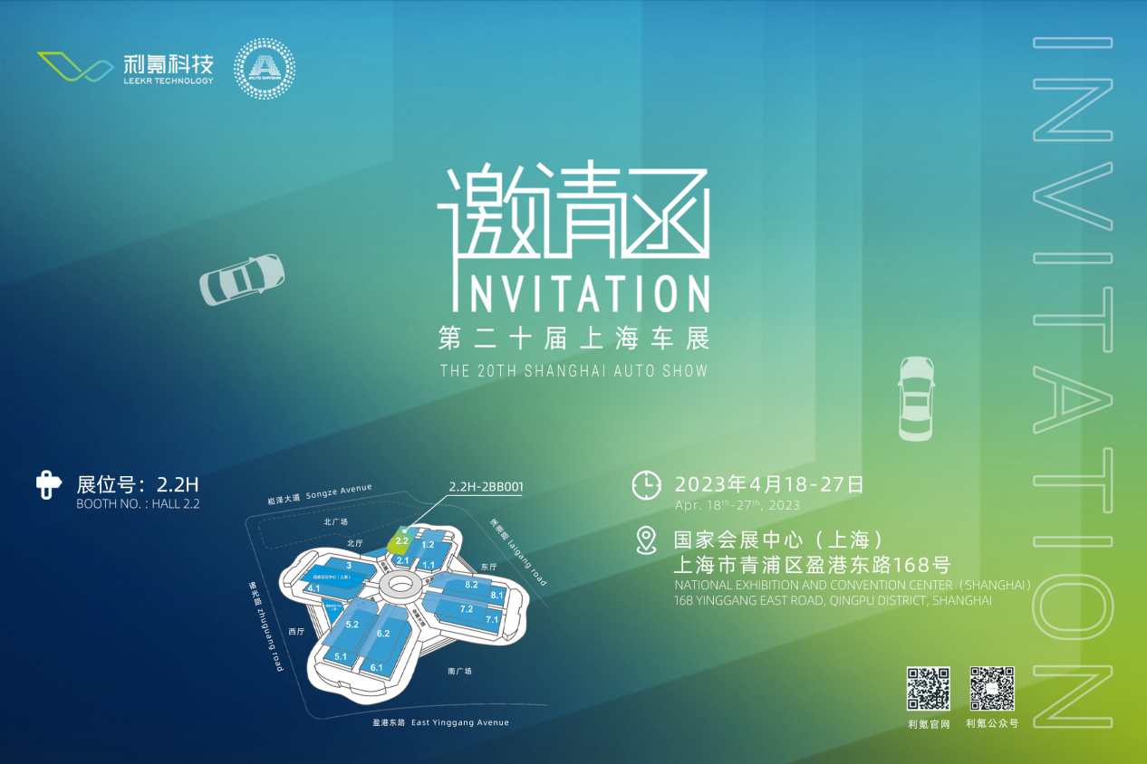 利氪科技完成4亿元人民币B轮融资