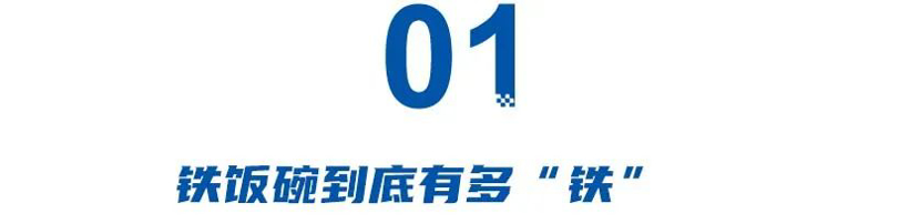 比亚迪盯上了长城的“铁饭碗”