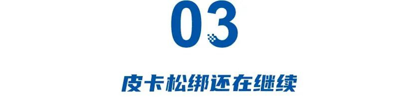 比亚迪盯上了长城的“铁饭碗”
