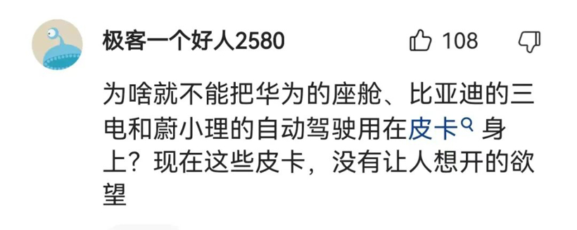 比亚迪盯上了长城的“铁饭碗”