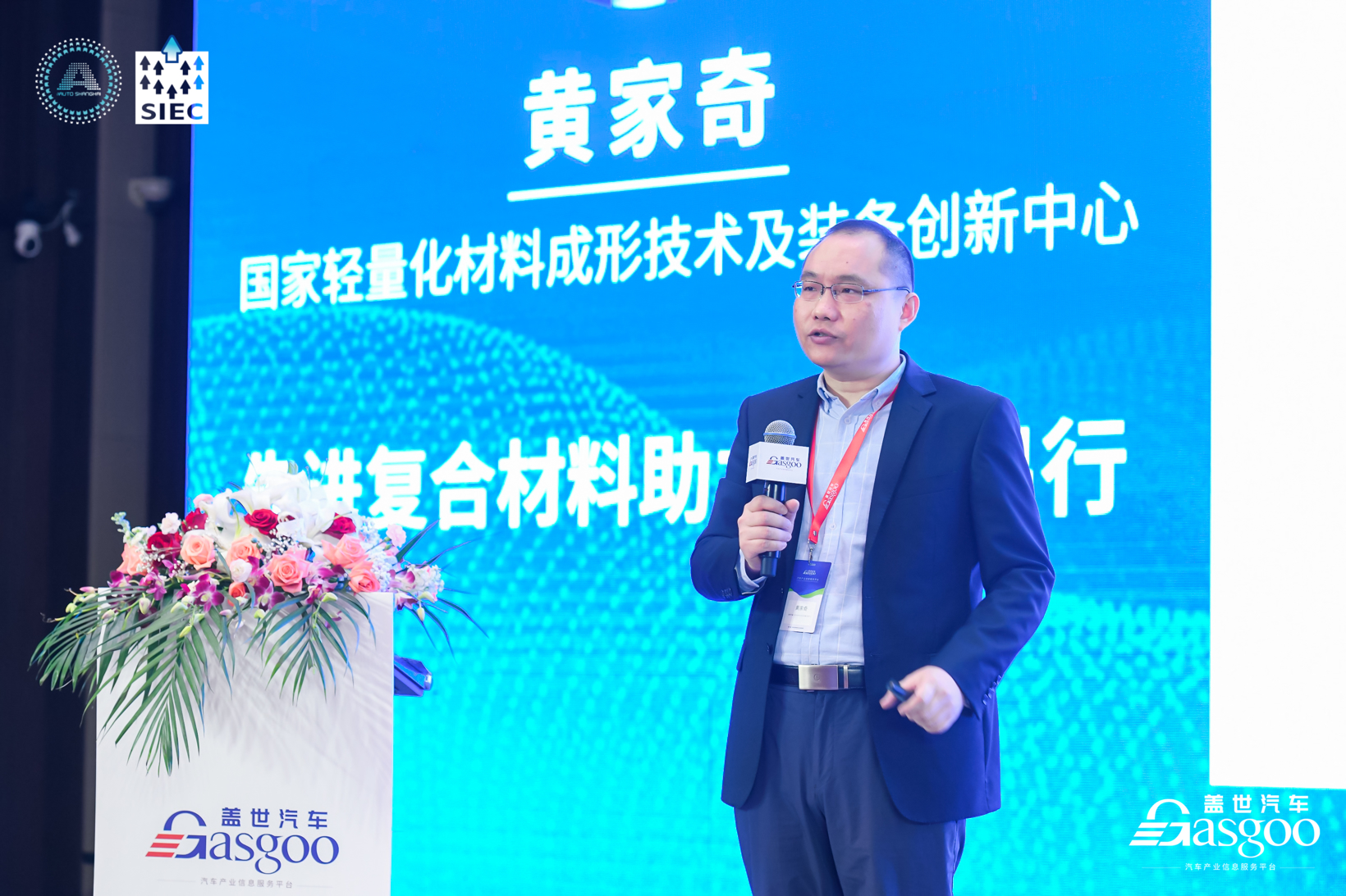 先进复合材料助力未来出行