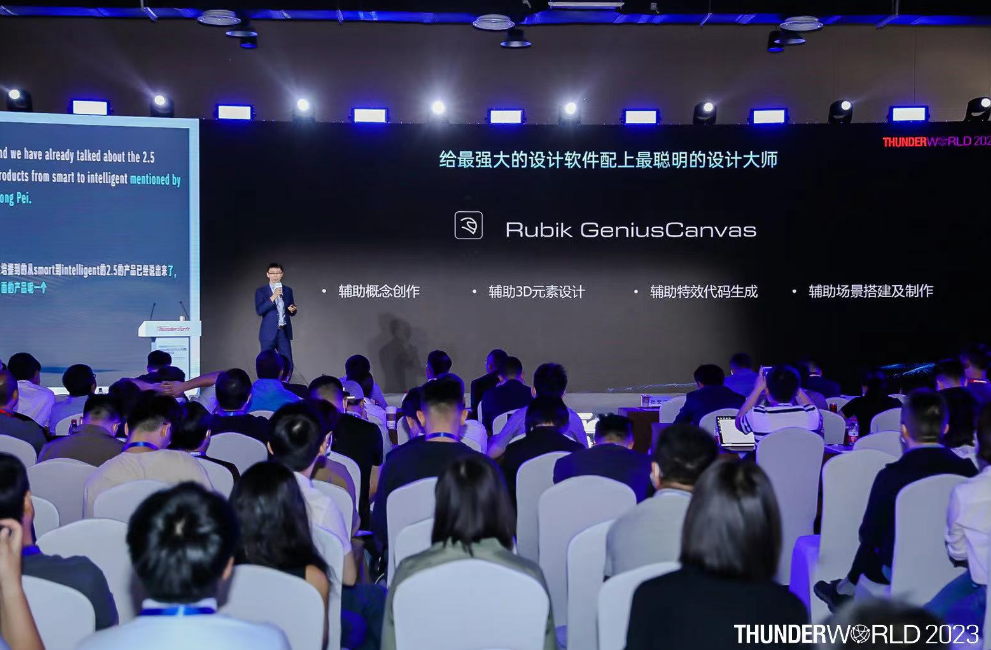 中科创达发布“魔方”大模型