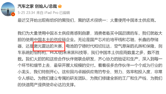 理想汽车行驶中被“苏炳添”刹停，辅助驾驶值得重新审视