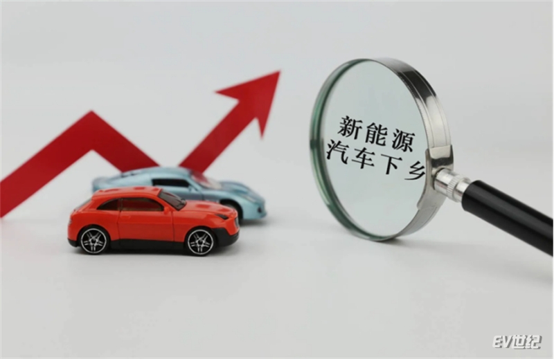 新能源汽车下乡，千亿蓝海谁主沉浮