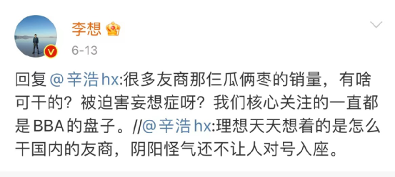 李想飘了？还是稳了？