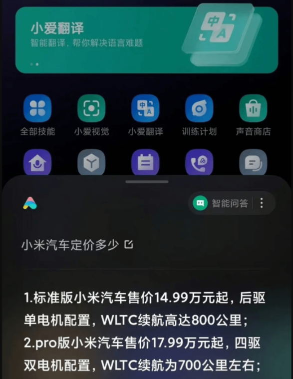 小米汽车售价曝光：不到15万，续航800KM，真·年轻人第一台车