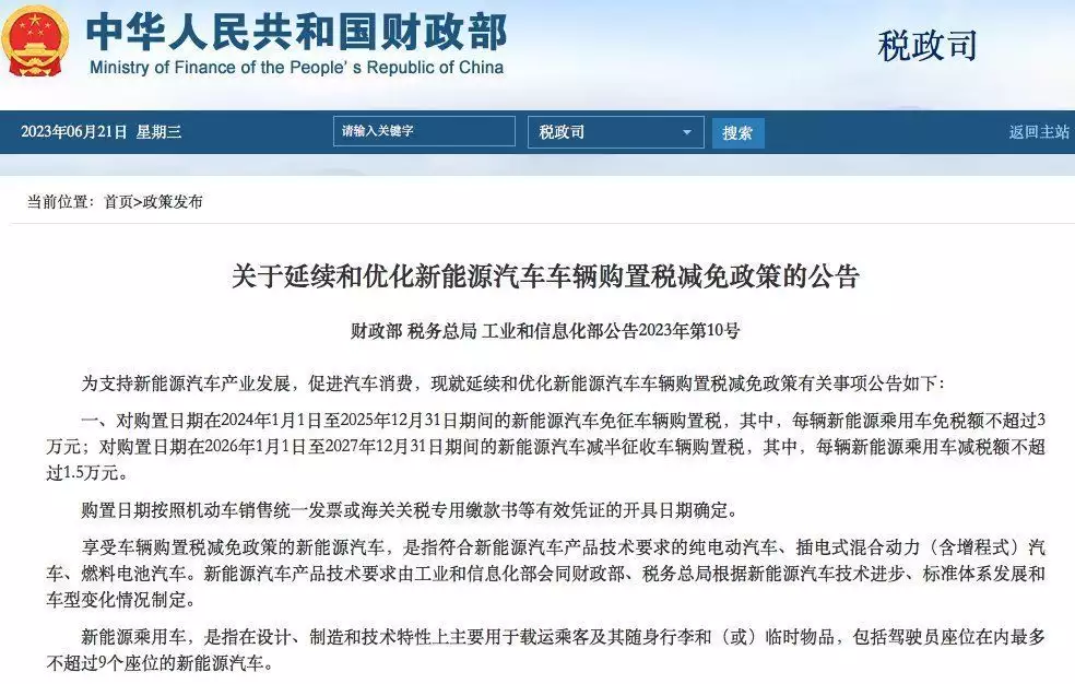 新能源购置税继续免征，油车又一次被暴击？