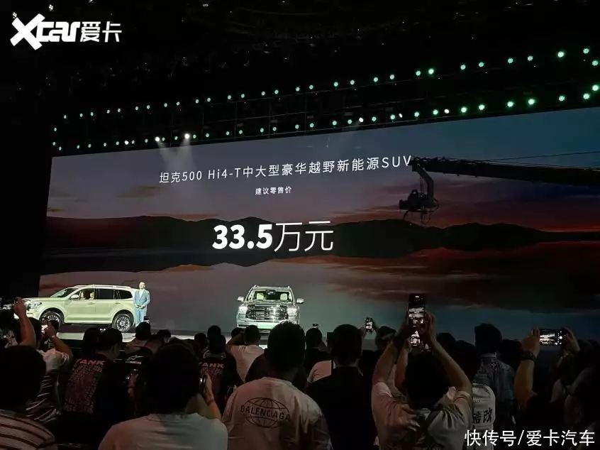 冰箱彩电与豪华越野怎么选？坦克500 Hi4-T售33.50万元