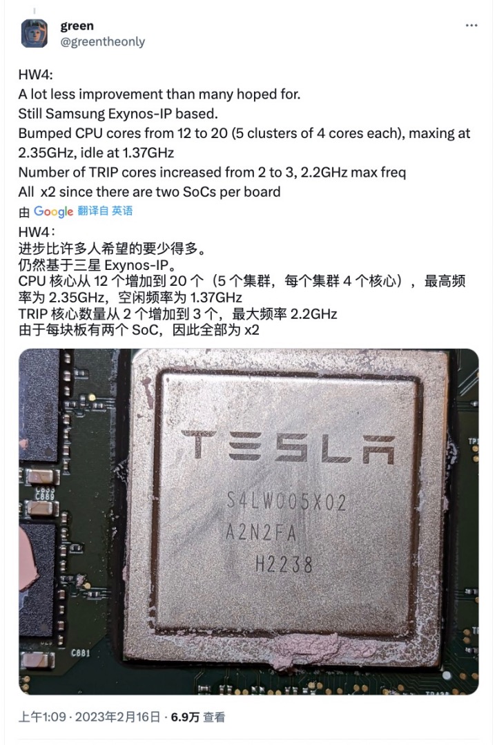 特斯拉FSD芯片确定生产方，HW5.0就要来了？