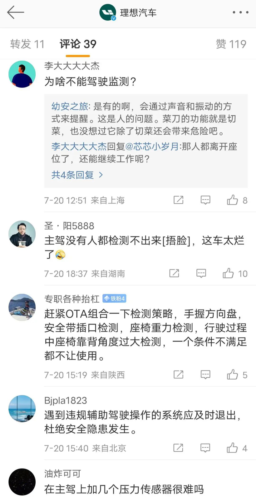无人驾驶狂飙120，理想车主“自爆”BUG