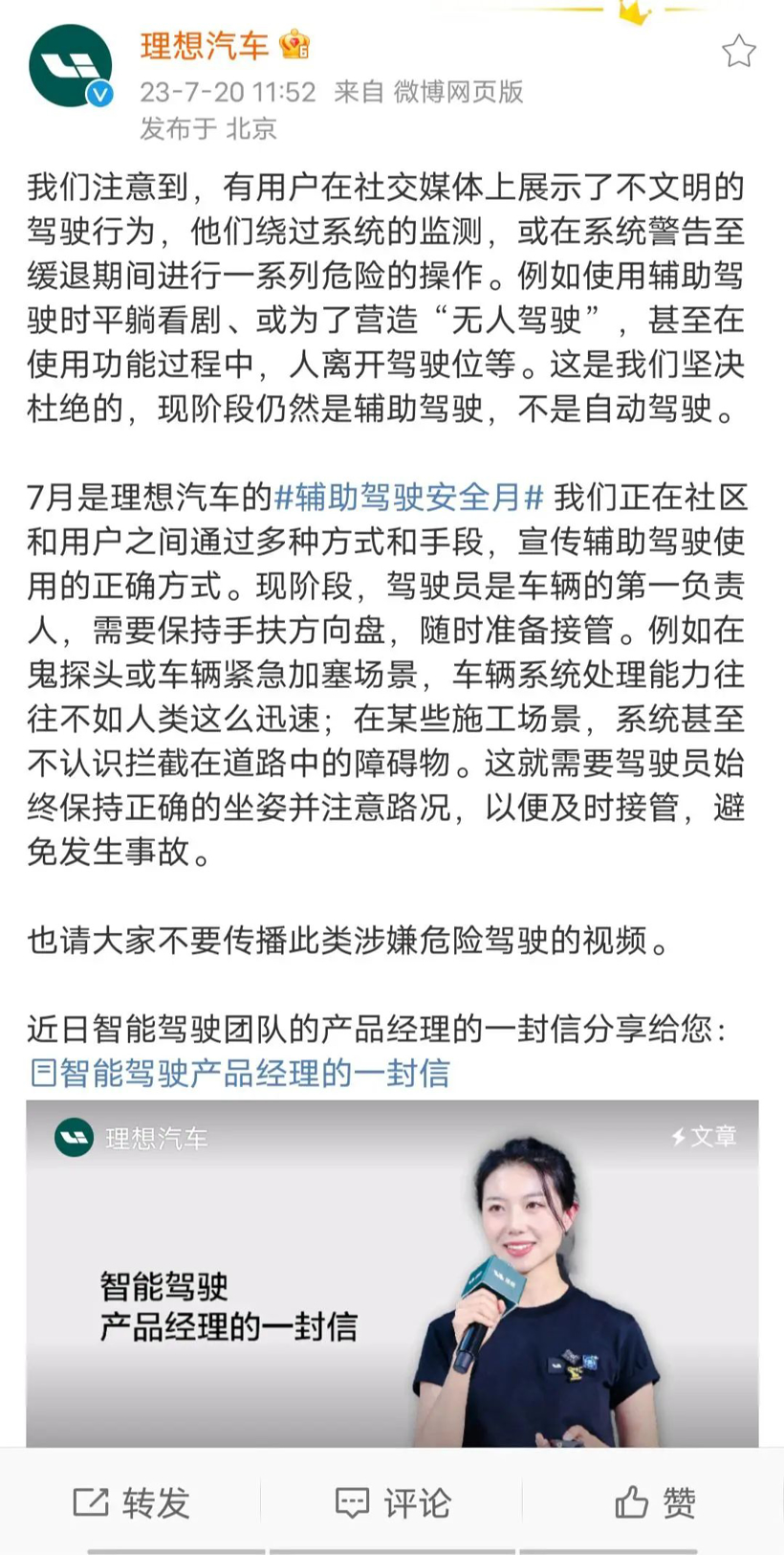 无人驾驶狂飙120，理想车主“自爆”BUG