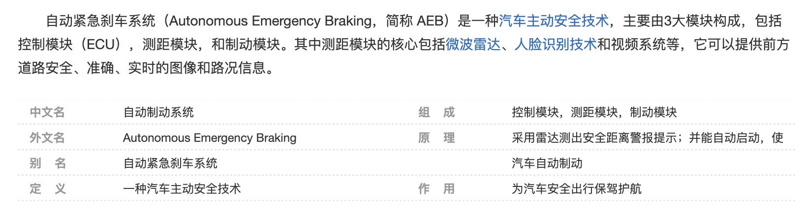 时速120刹停？腾势N7的AEB这么牛？