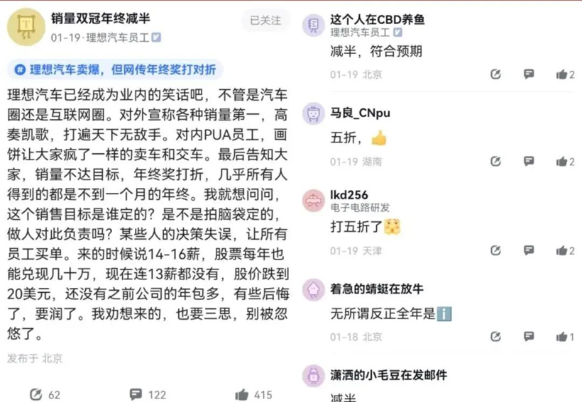 刀口向内，那些被内卷吞噬的汽车打工人