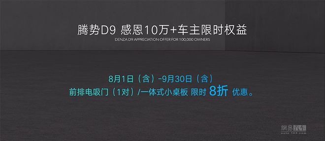 腾势N8/宝骏云朵/探索06等 8月上市新车前瞻