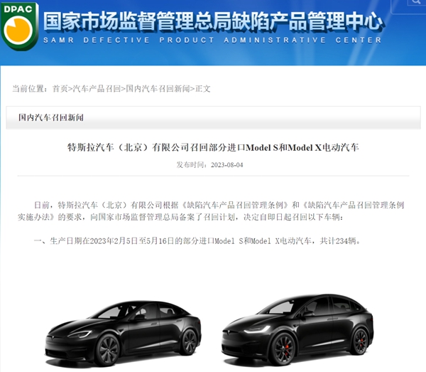 5品牌召回13.09万辆车，涉及多款新能源车型