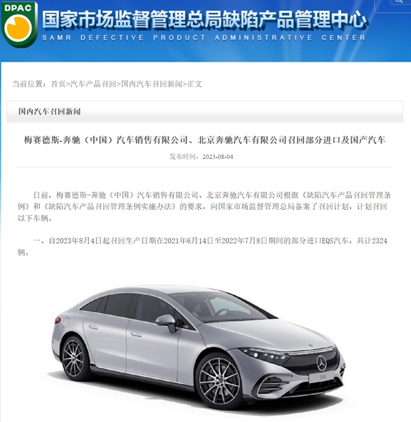 5品牌召回13.09万辆车，涉及多款新能源车型