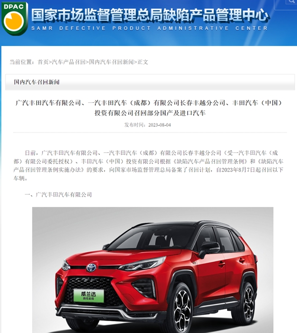 5品牌召回13.09万辆车，涉及多款新能源车型