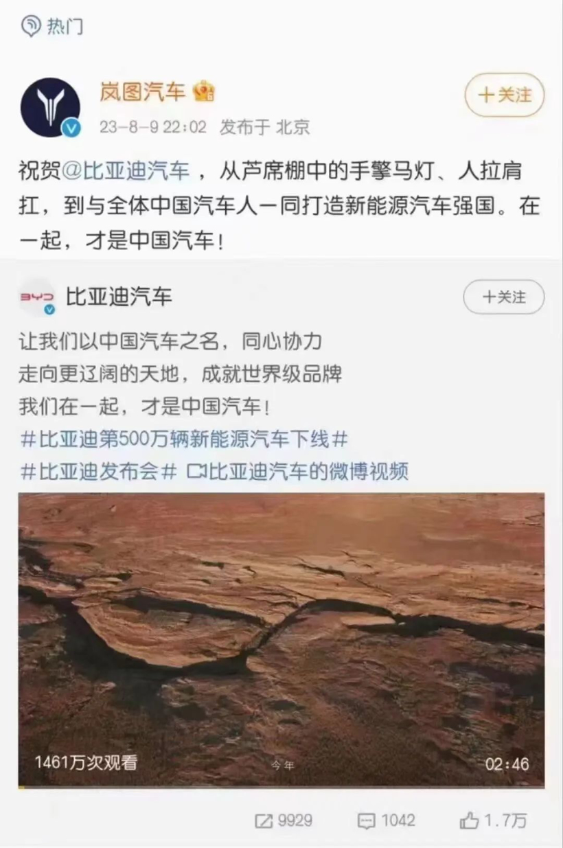 奇瑞、岚图、蔚小理等回应比亚迪“在一起”，长城高管：虚伪！