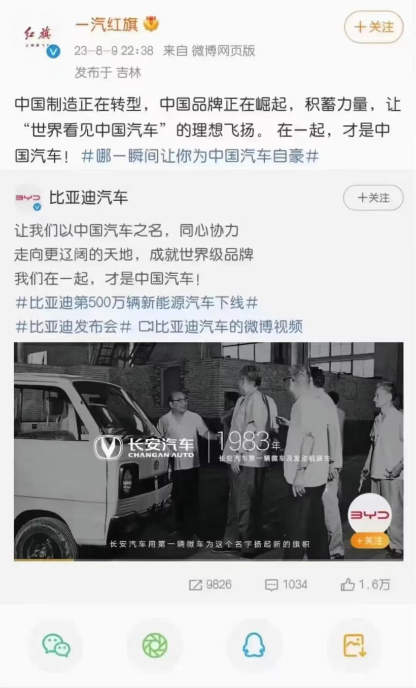 奇瑞、岚图、蔚小理等回应比亚迪“在一起”，长城高管：虚伪！