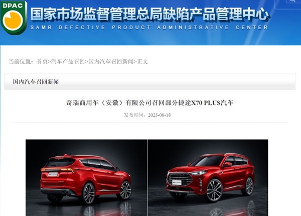 6品牌召回30.73万辆乘用车，“失速门”重登台前？