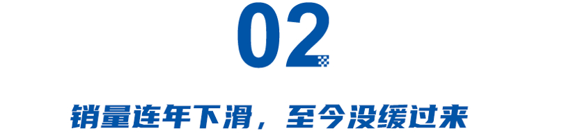 5折甩卖工厂、销量连年下滑，北京现代败局已定？