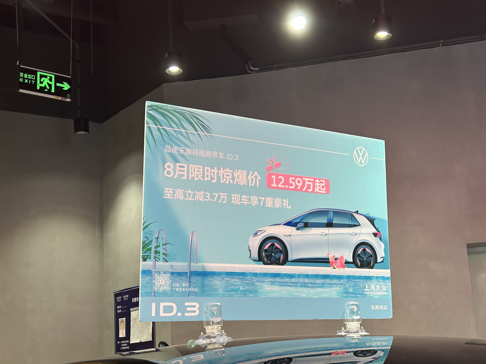 降价，能解合资新能源销量之困？